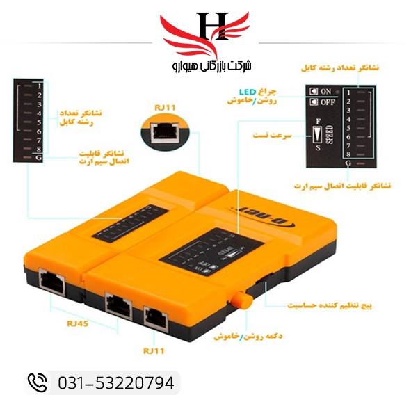 تستر شبکه دی نت مدل 468VR پشتیبانی از سوکت RJ45 و RJ11 خرید عمده از هیوارو